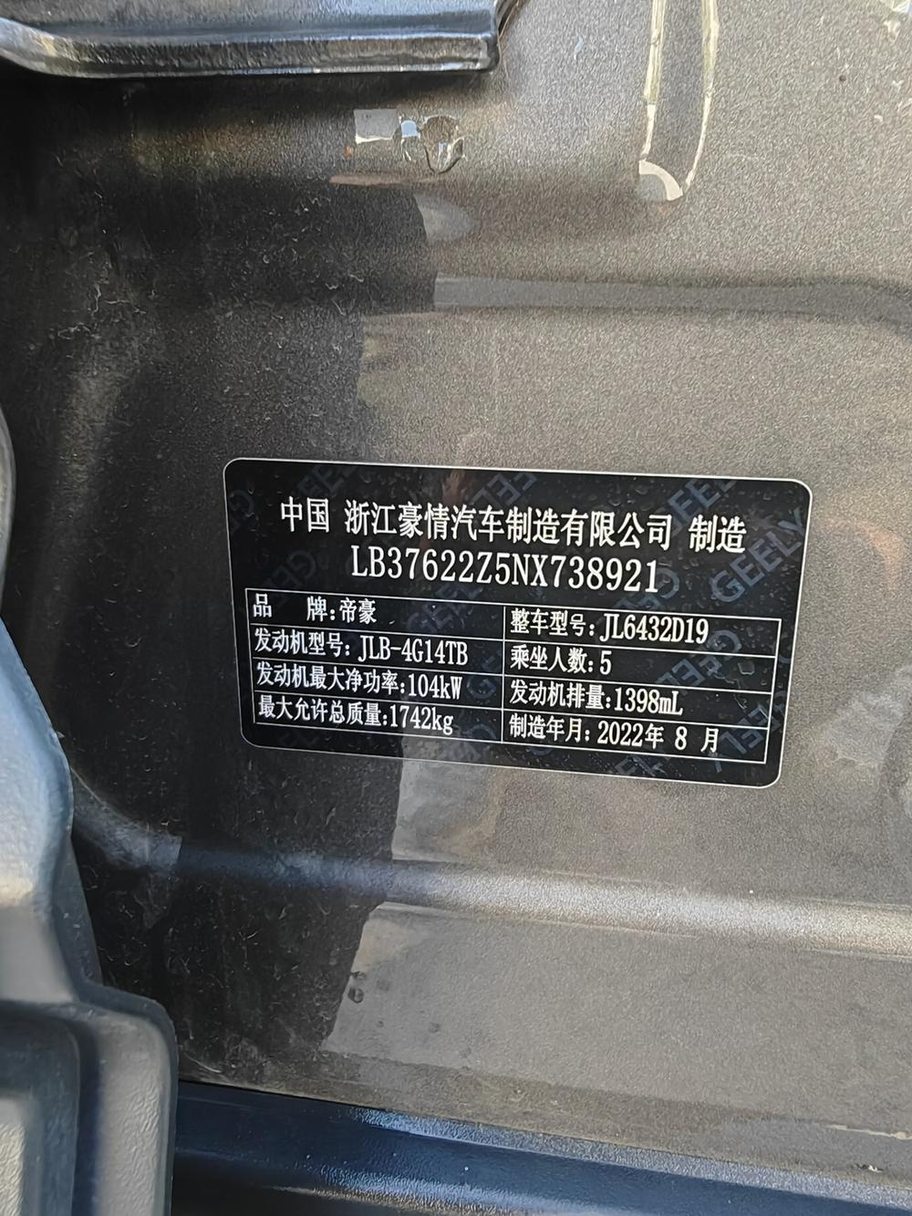 Geely Binyue