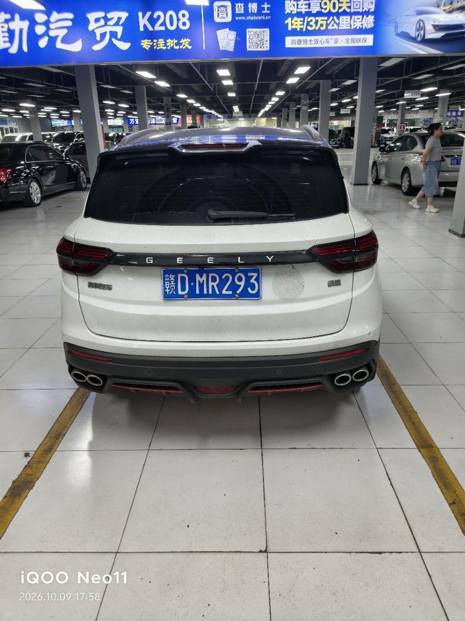 Geely Binyue
