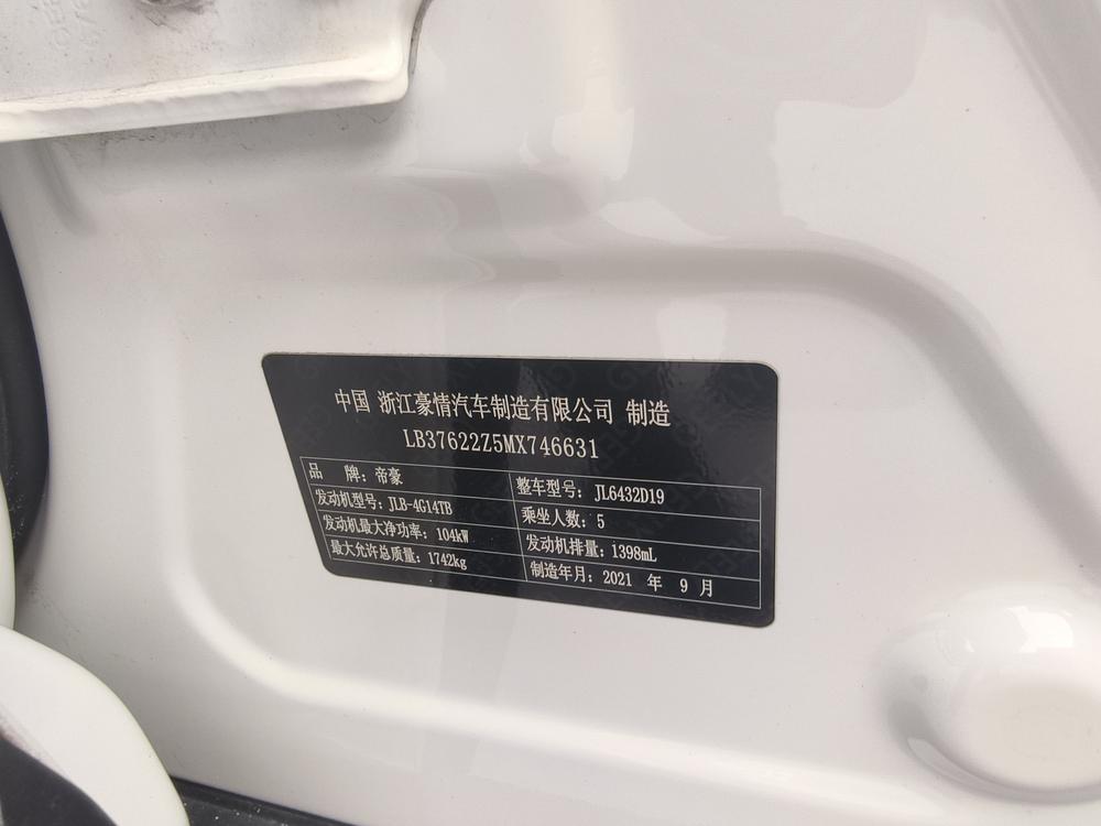 Geely Binyue