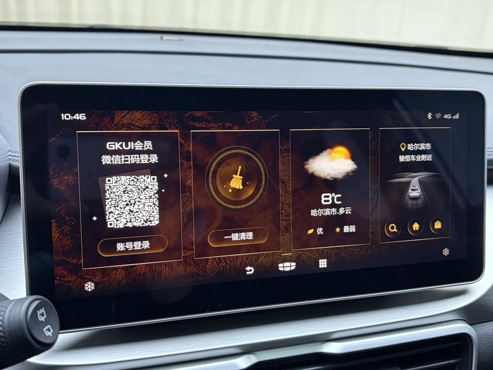 Geely Binyue