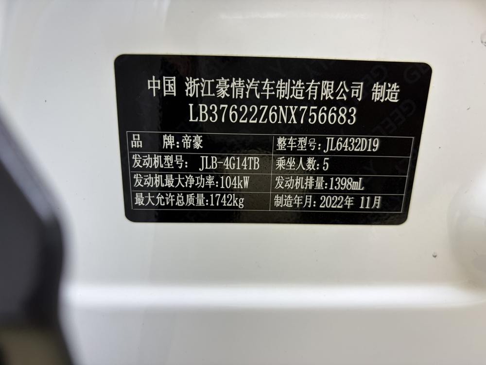 Geely Binyue