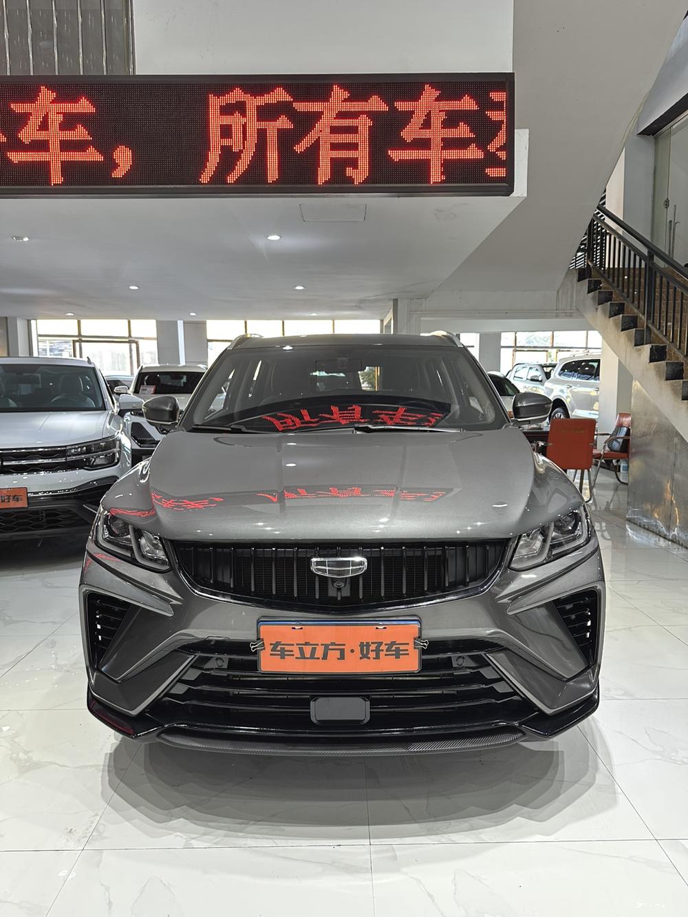 Geely Binyue