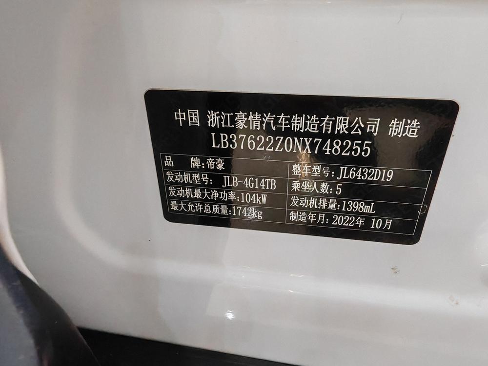 Geely Binyue