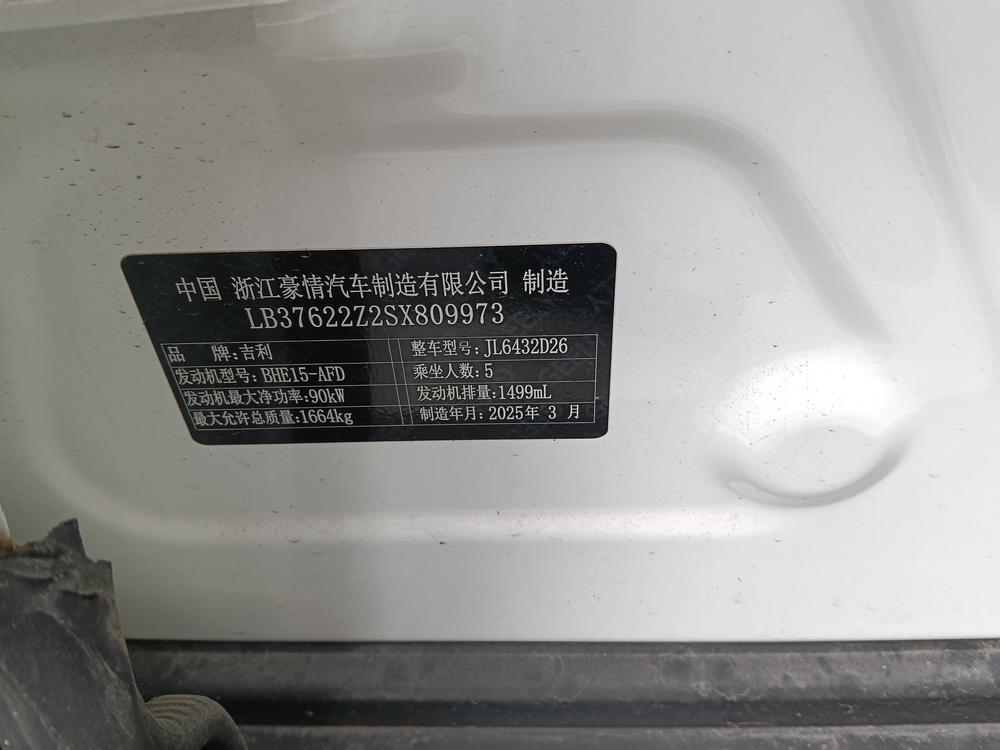 Geely Binyue