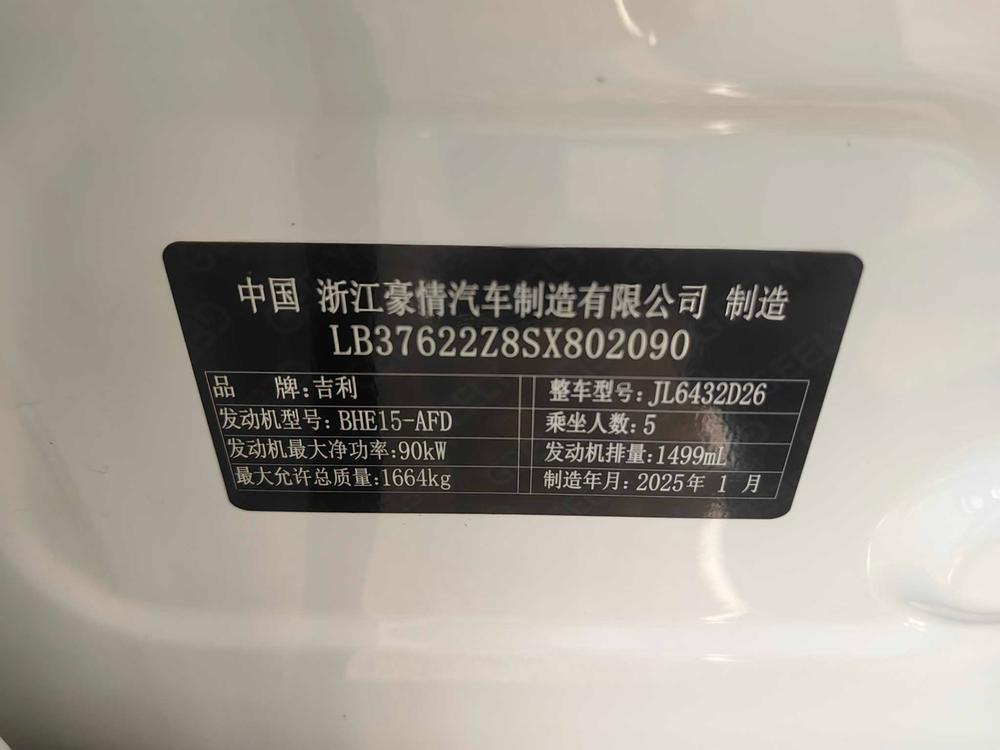 Geely Binyue
