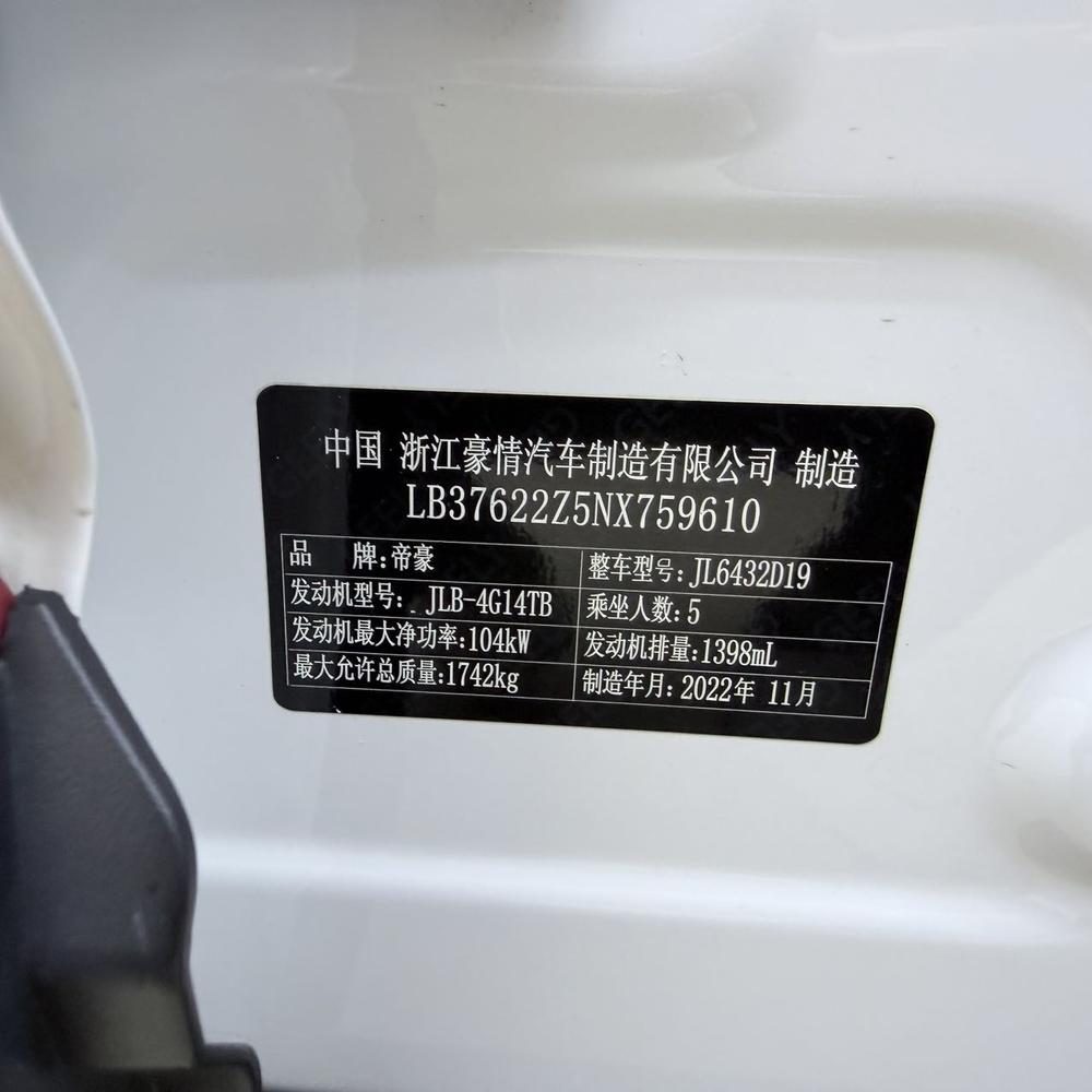 Geely Binyue