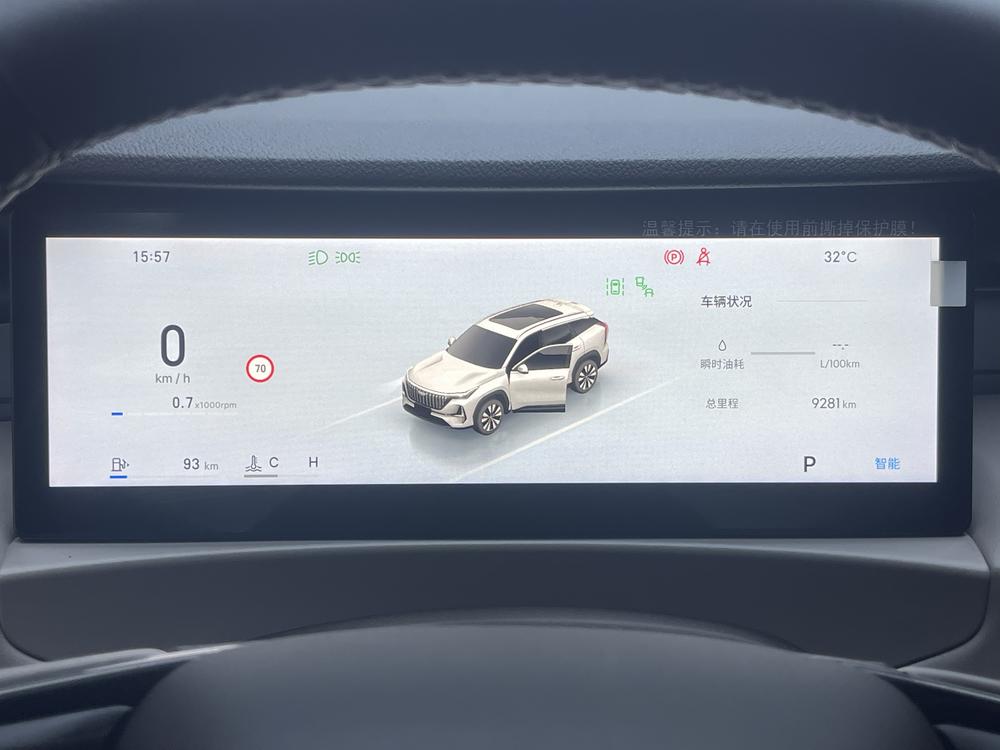 Geely Boyue L