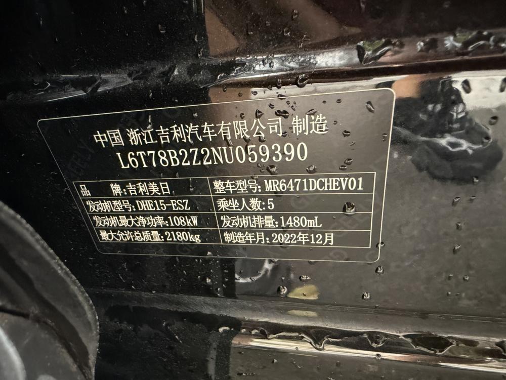 Geely Boyue L