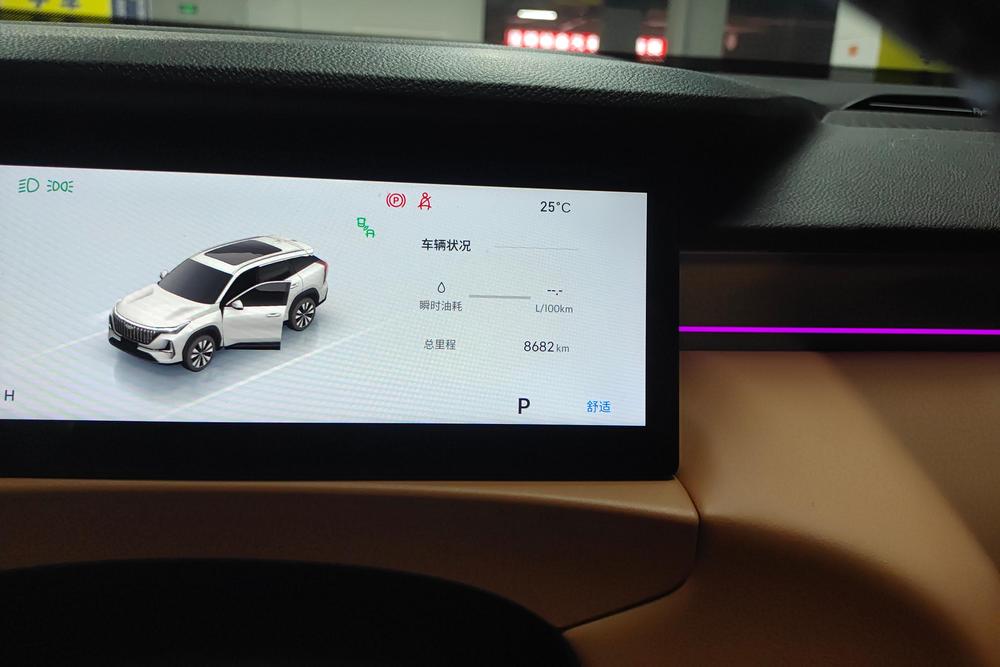 Geely Boyue L