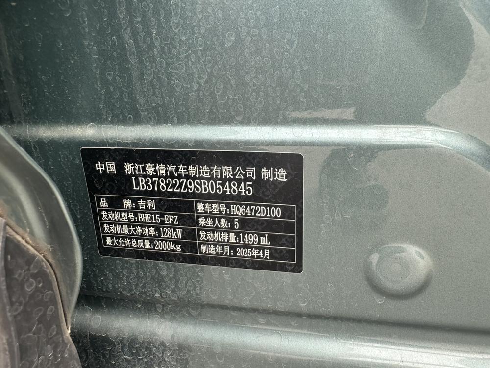 Geely Boyue L