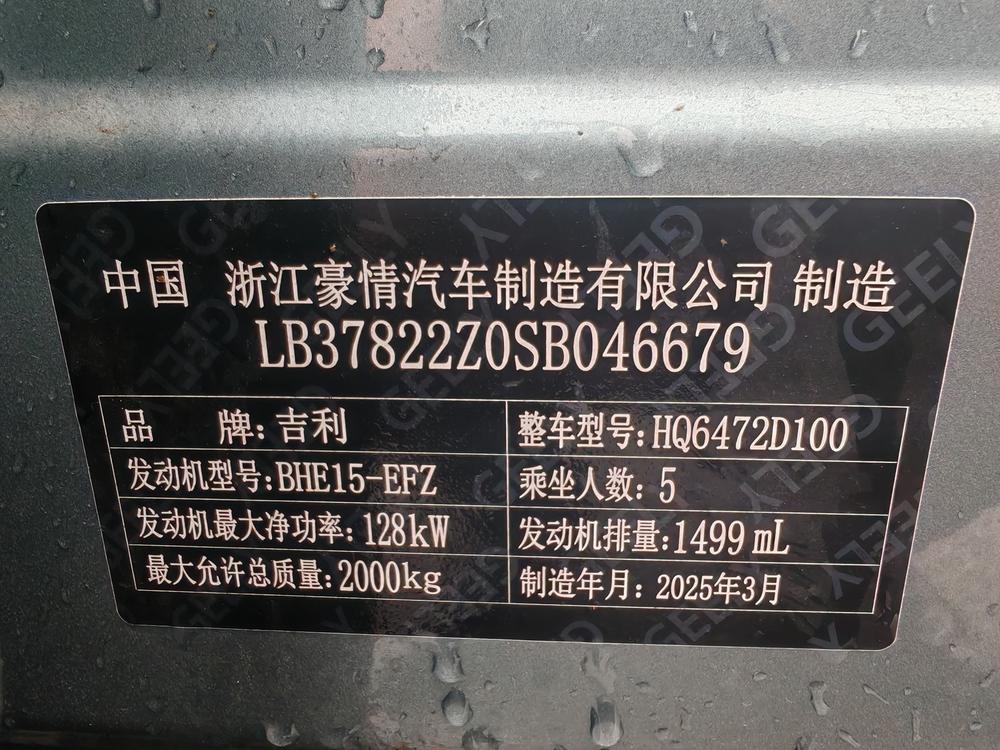 Geely Boyue L