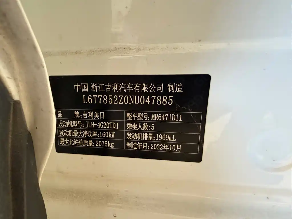 Geely Boyue L