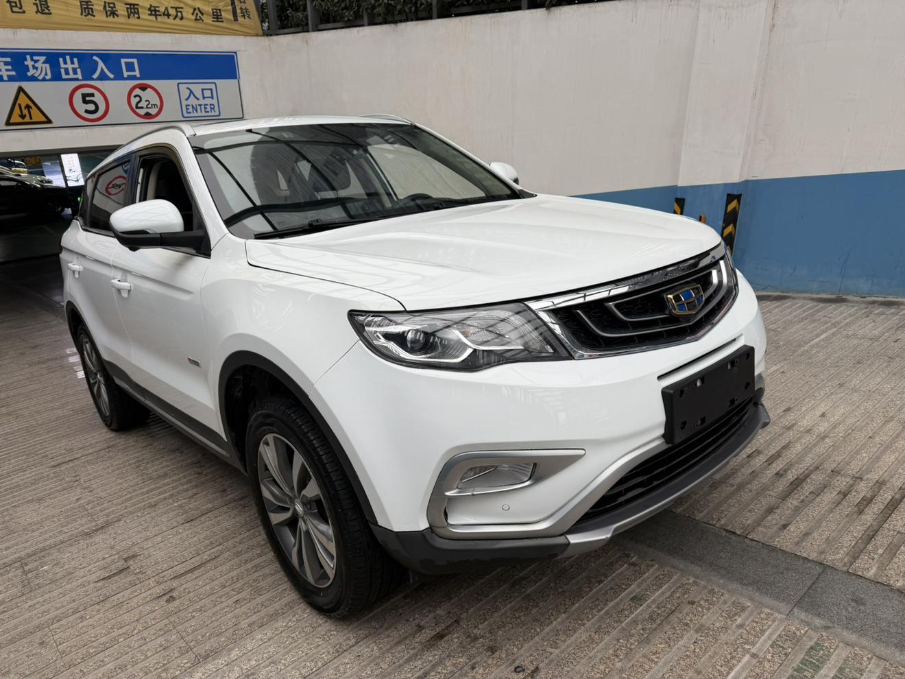Geely Boyue