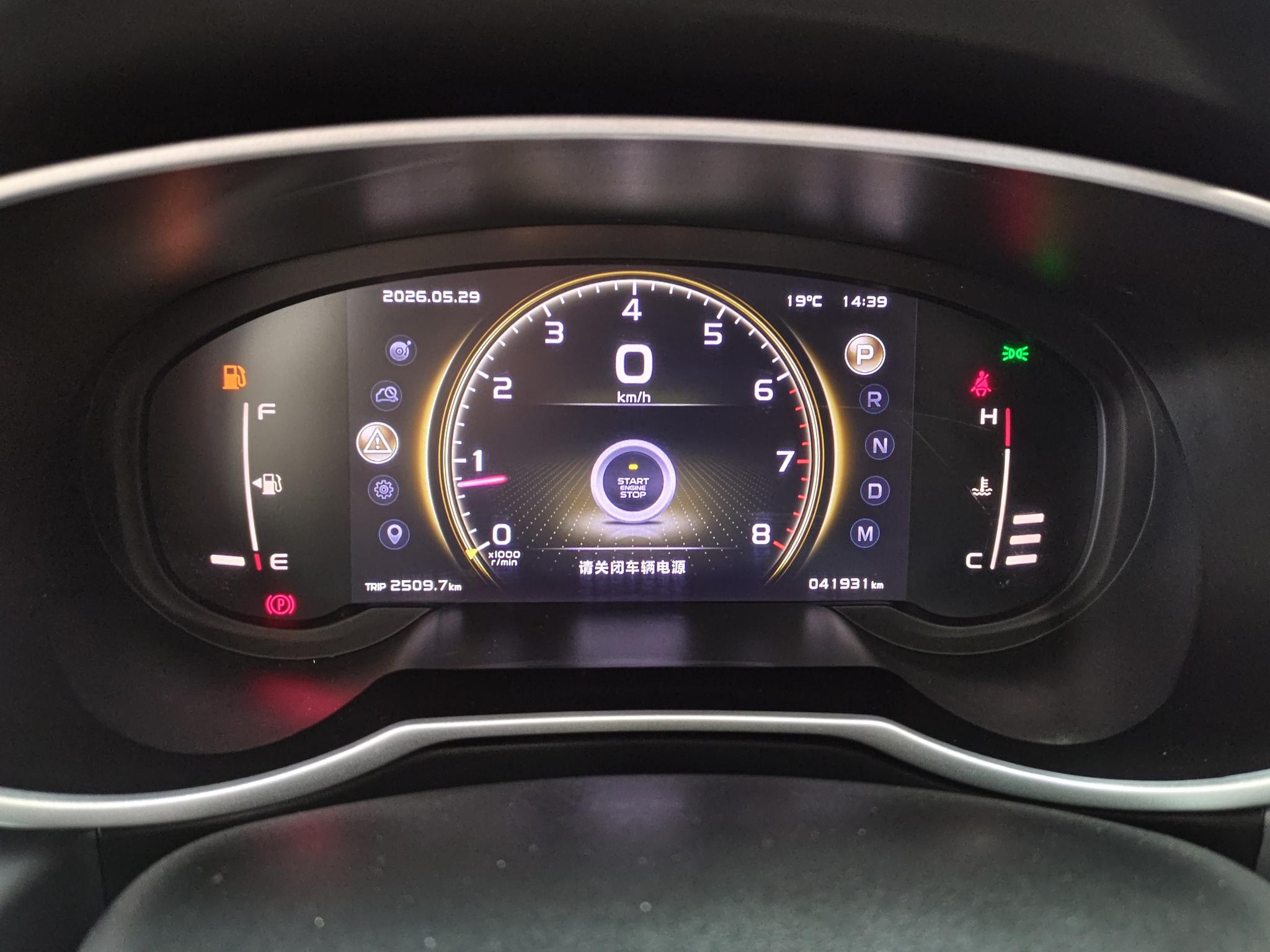 Geely Boyue
