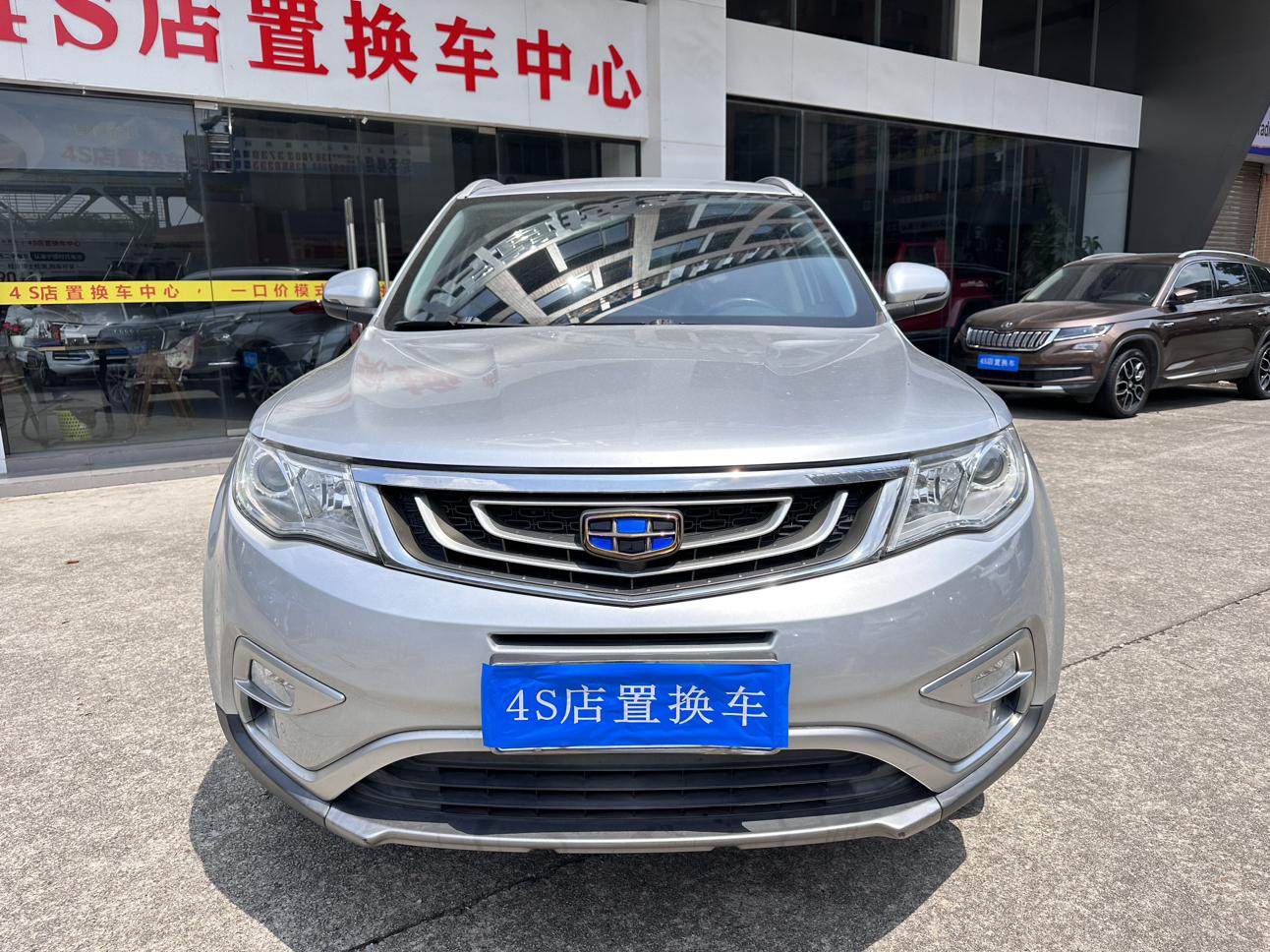 Geely Boyue