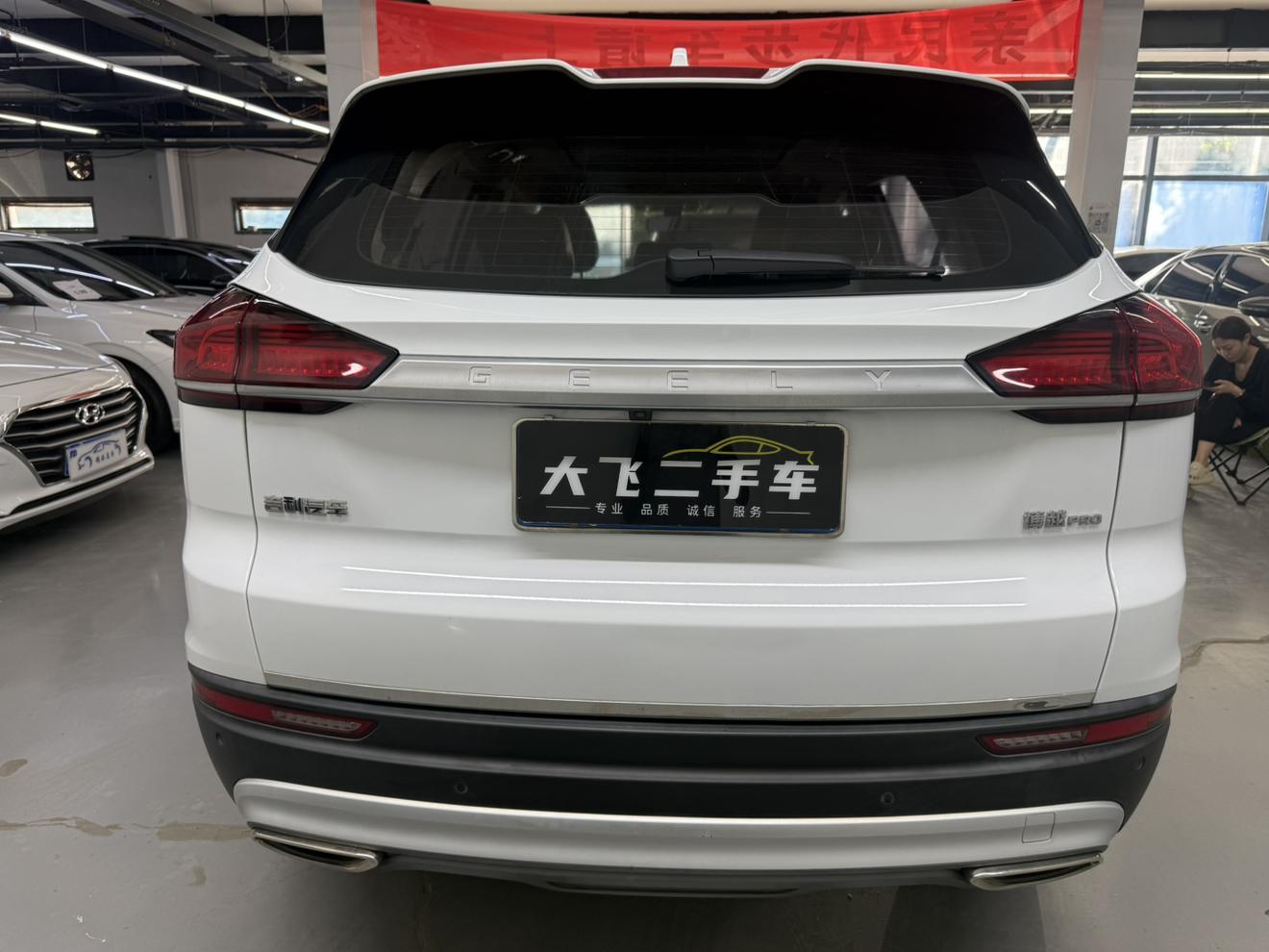 Geely Boyue