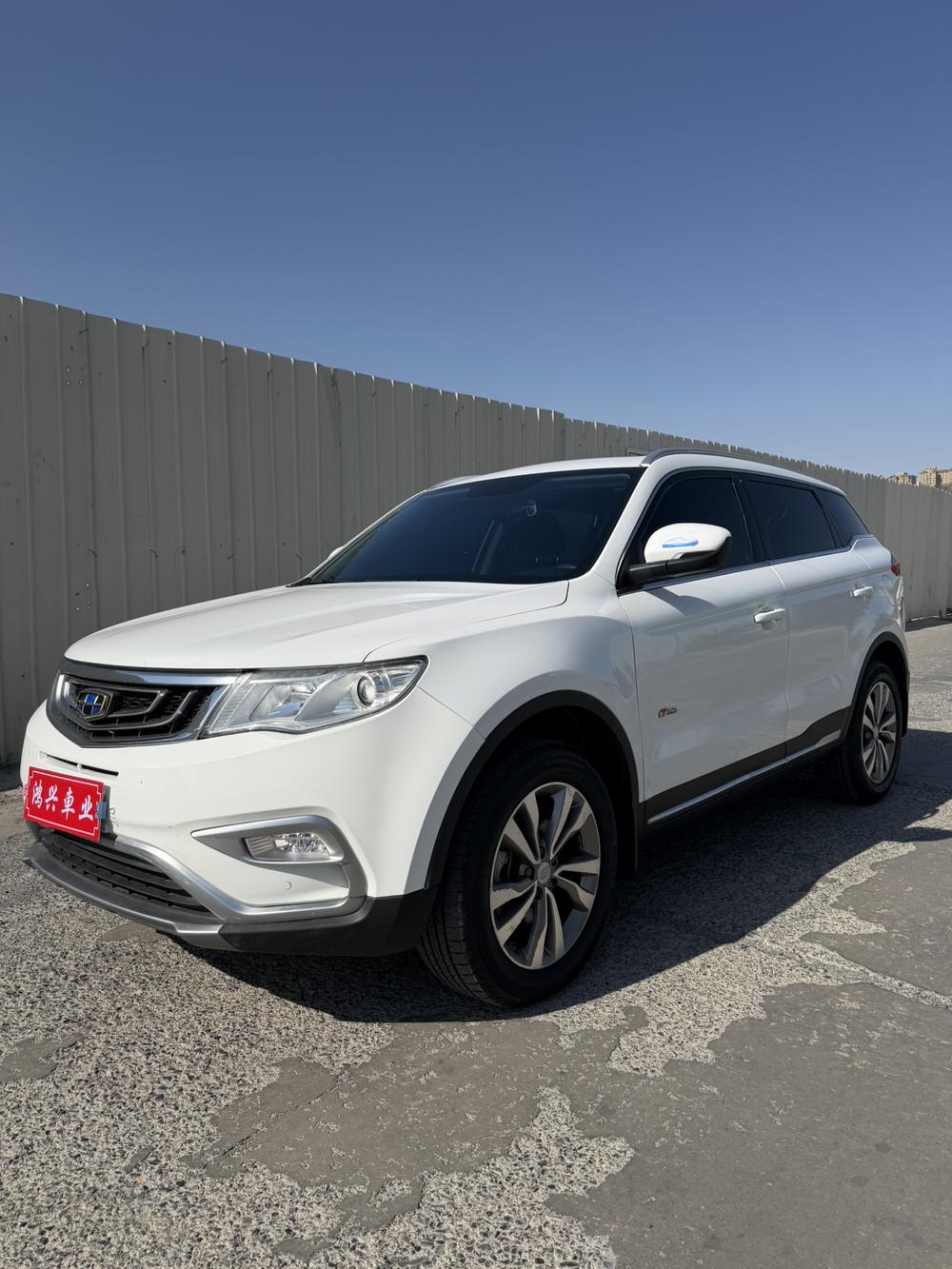 Geely Boyue