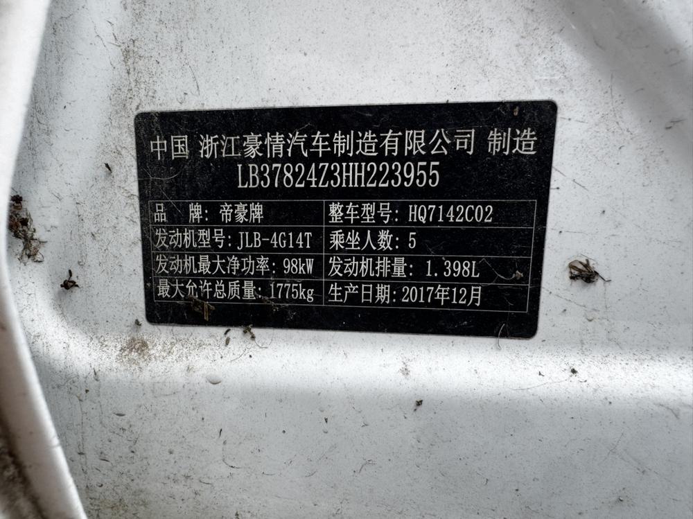 Geely Emgrand GL