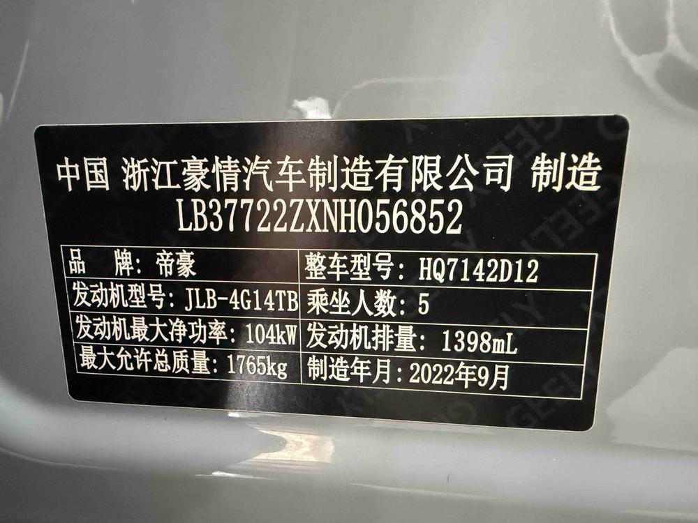 Geely Emgrand S