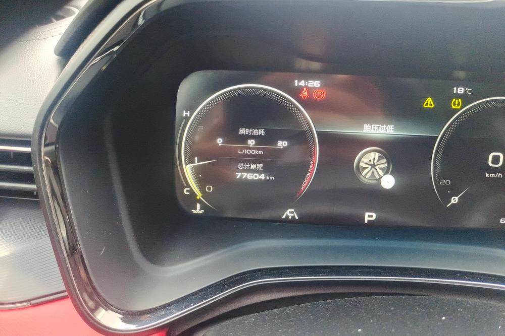 Geely Emgrand S