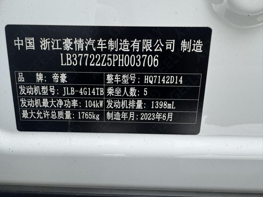 Geely Emgrand S