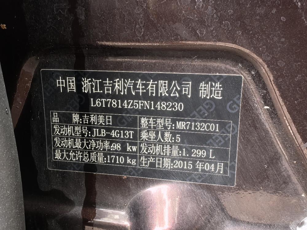 Geely Emgrand