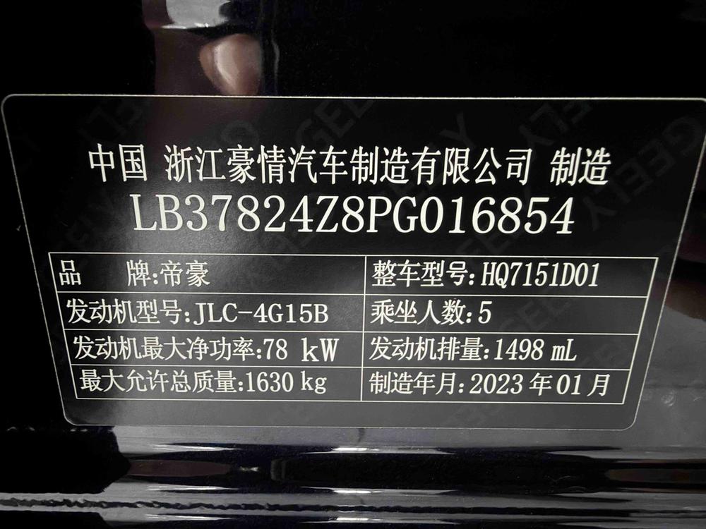 Geely Emgrand