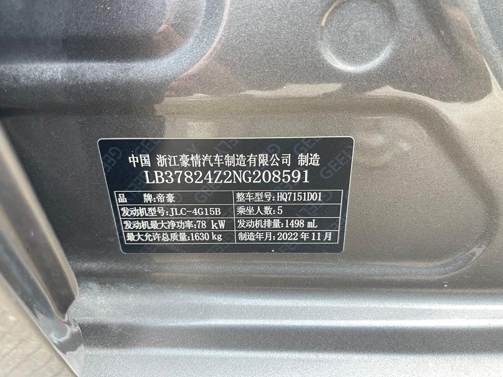 Geely Emgrand