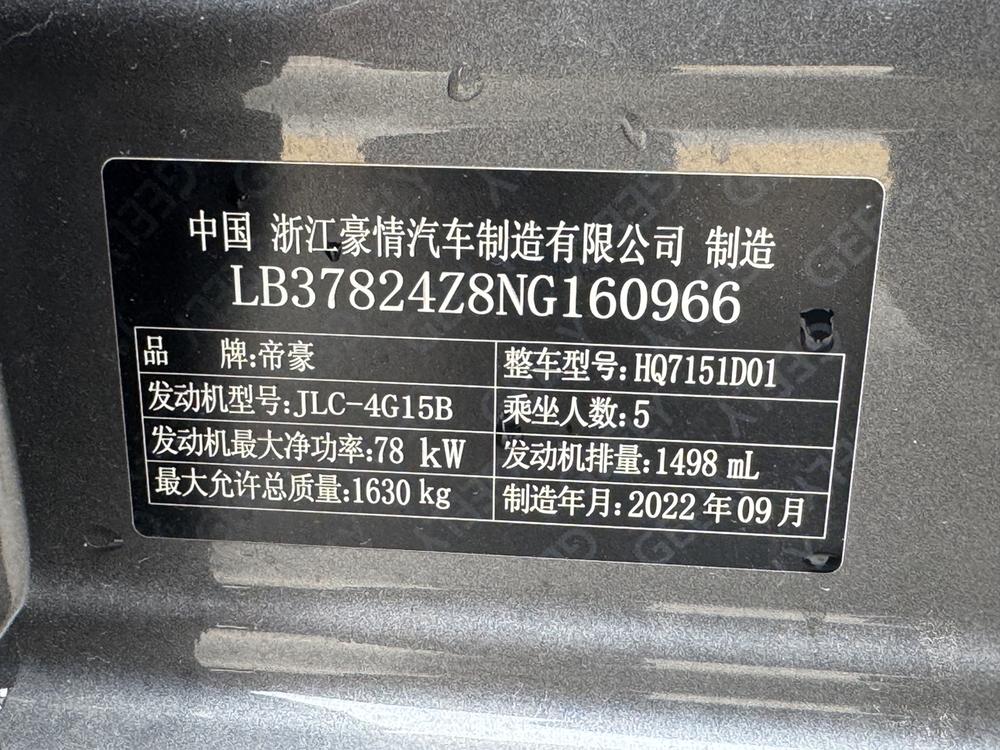 Geely Emgrand