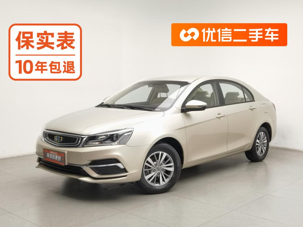 Geely Emgrand