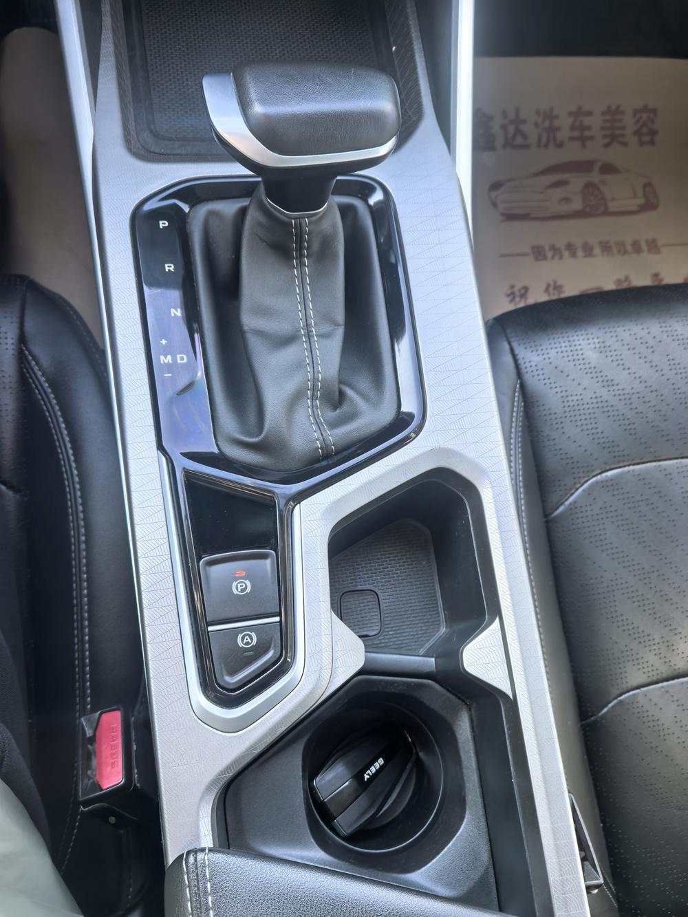 Geely Emgrand
