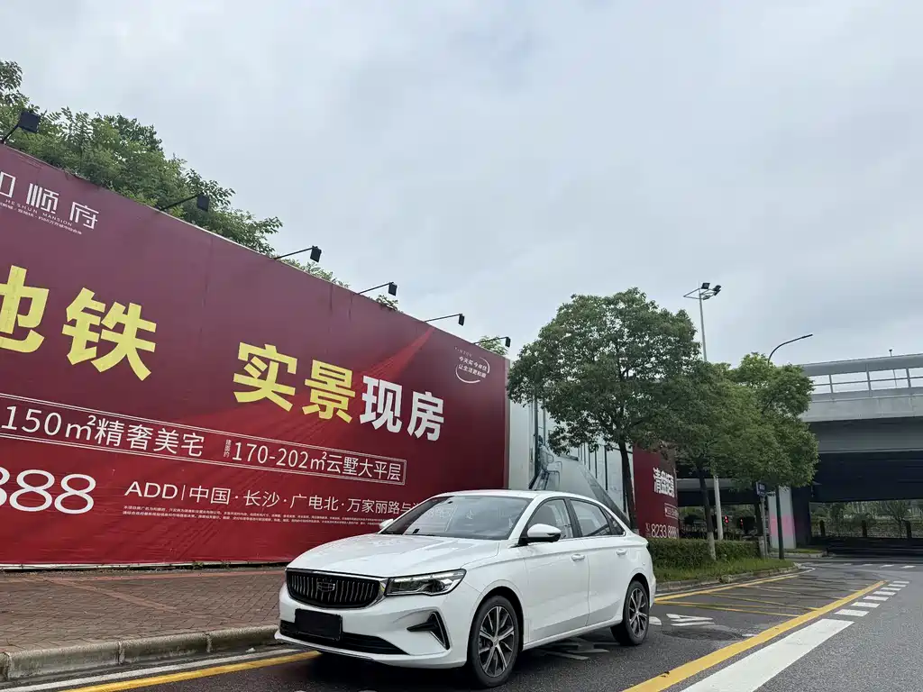 Geely Emgrand