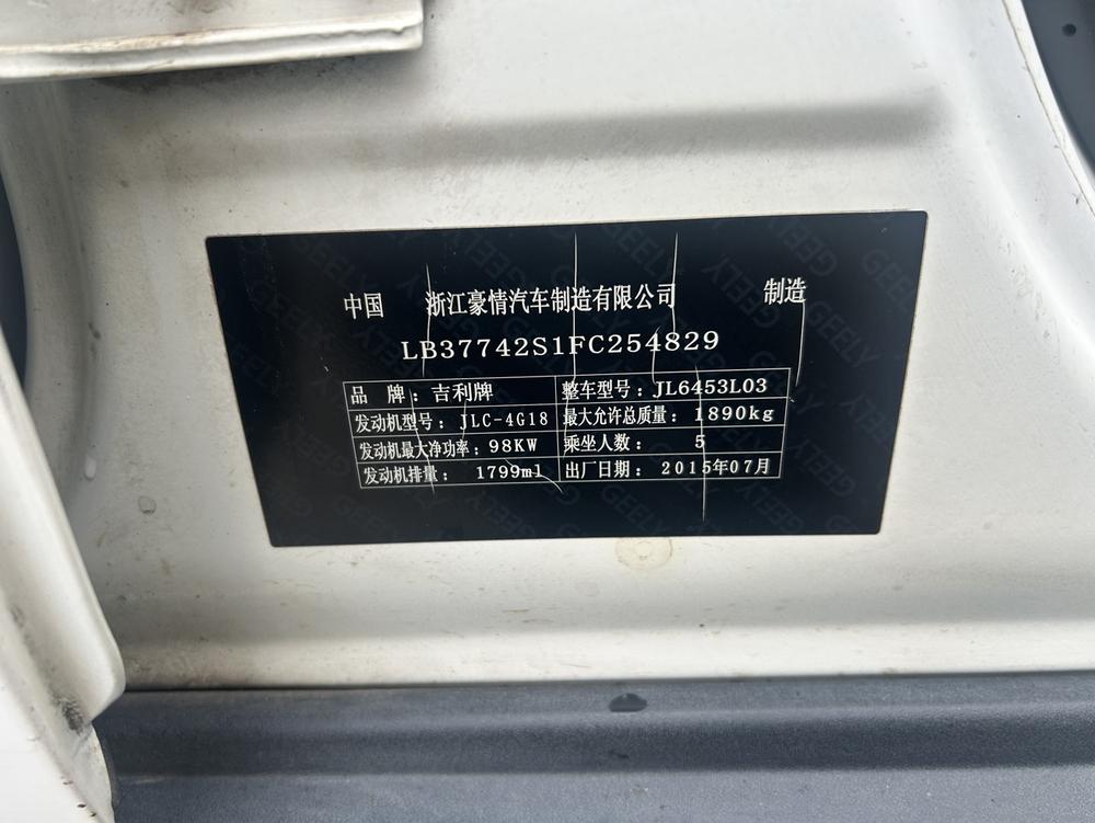 Geely Geely GX7