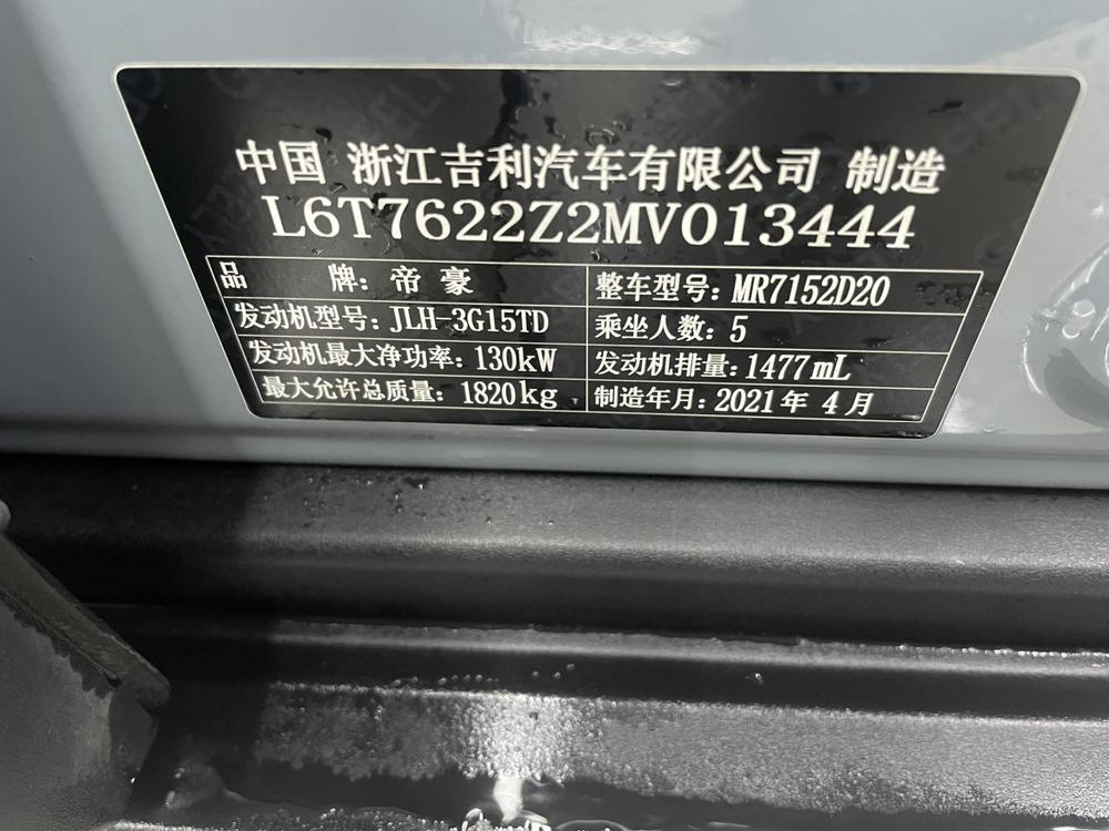 Geely Geely ICON