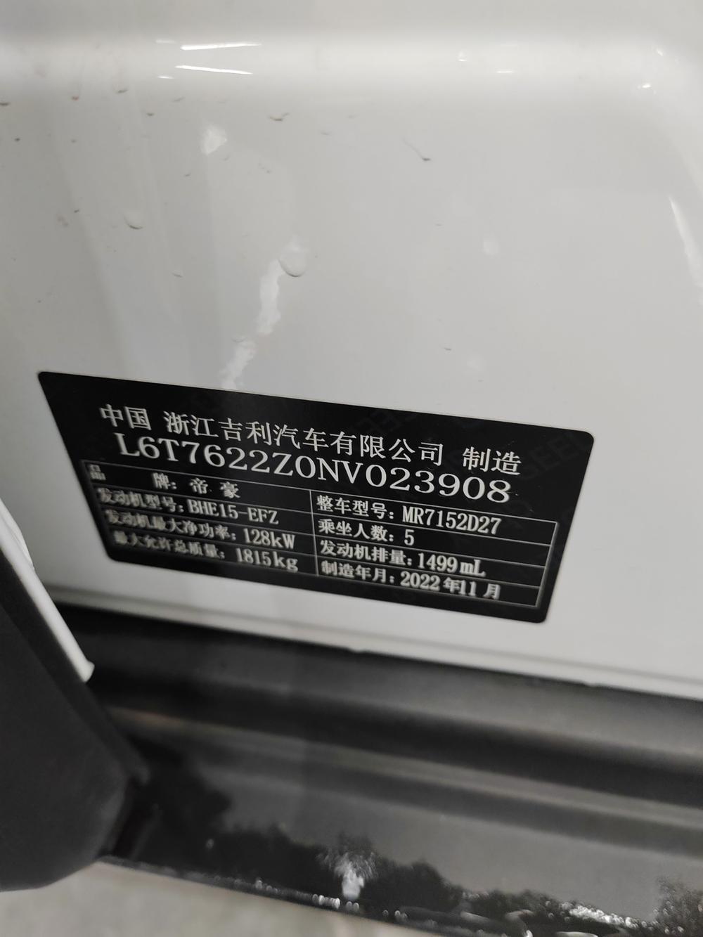 Geely Geely ICON