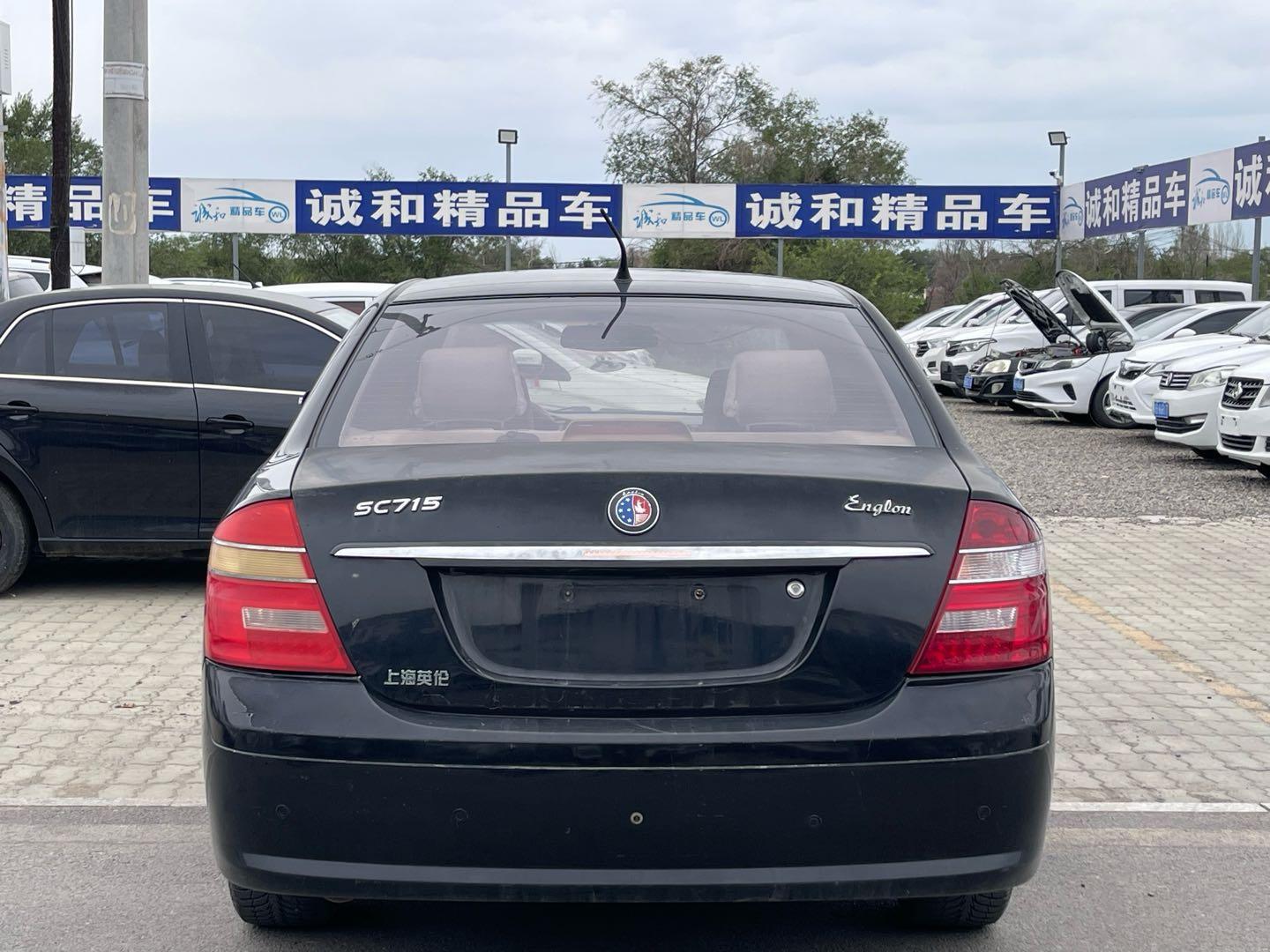 Geely Haijing