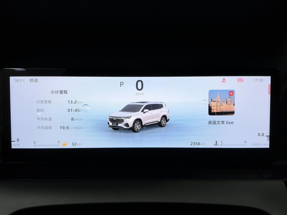 Geely Haoyue L