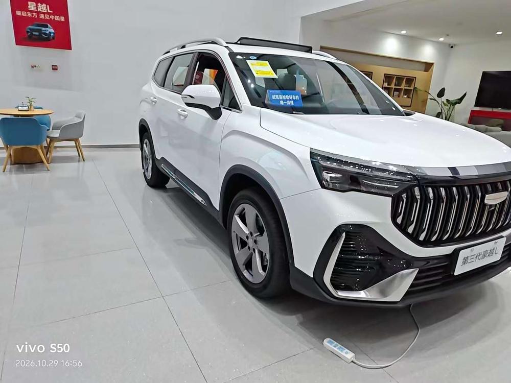 Geely Haoyue L