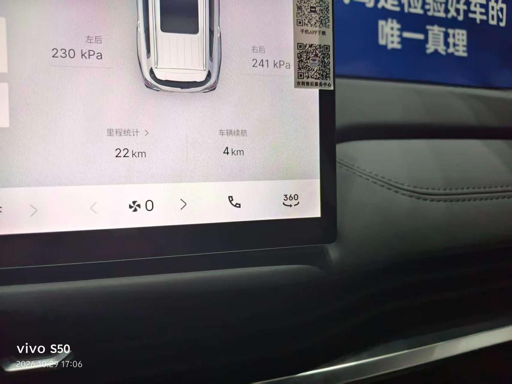 Geely Haoyue L