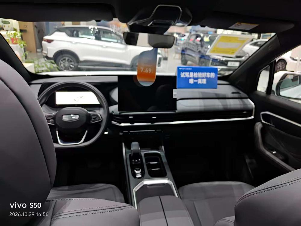 Geely Haoyue L