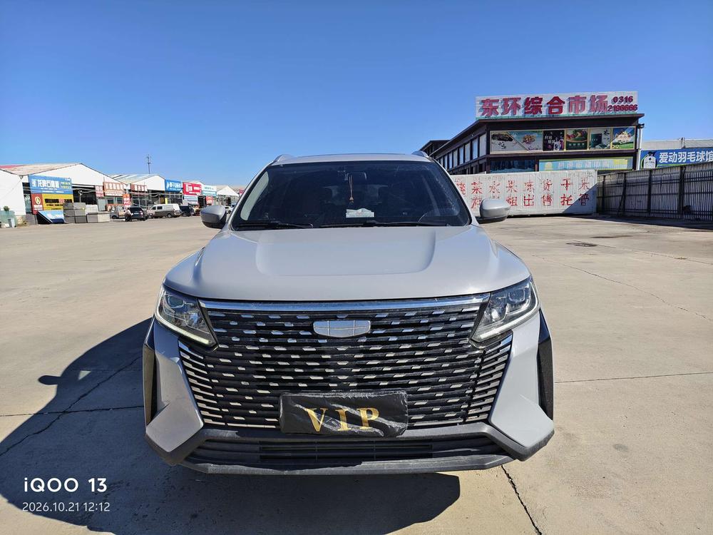 Geely Haoyue PRO