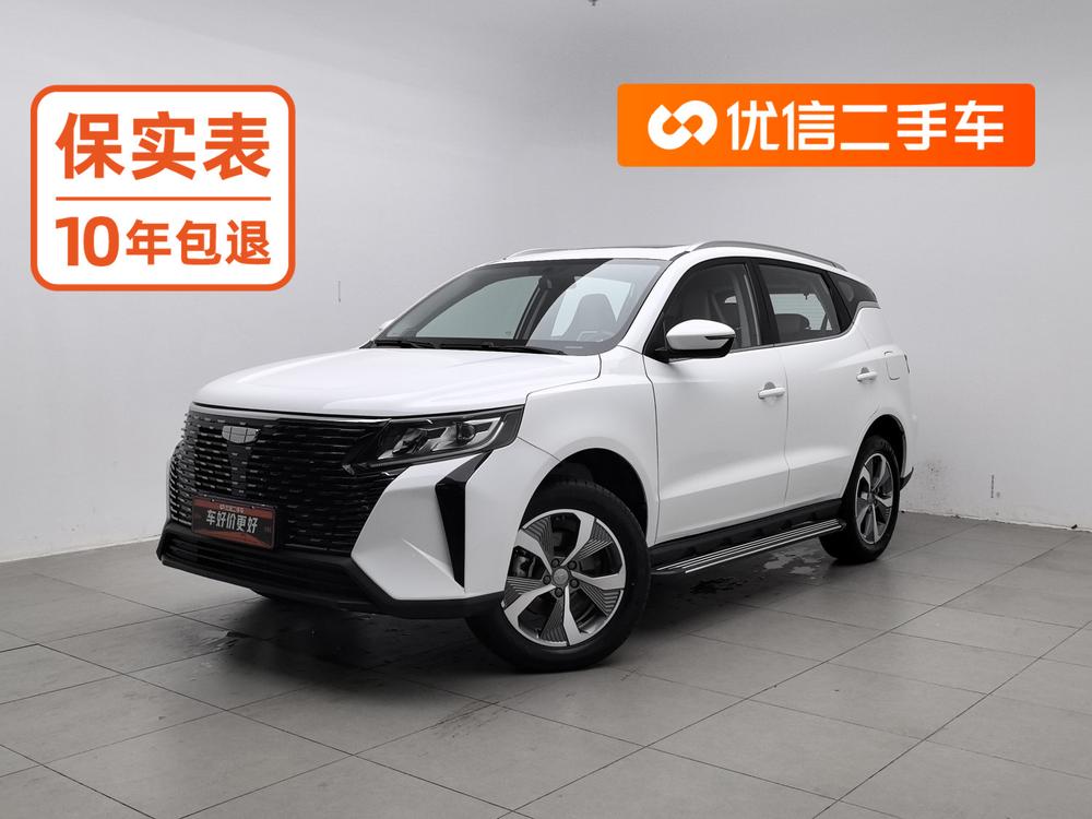Geely Haoyue PRO