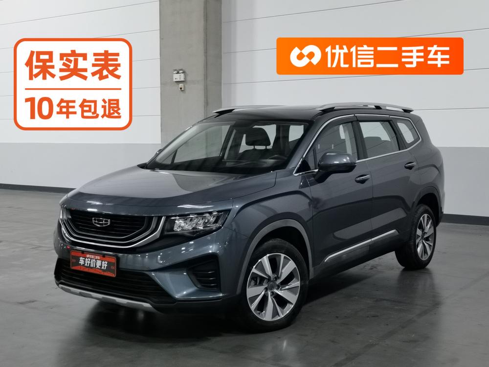 Geely Haoyue