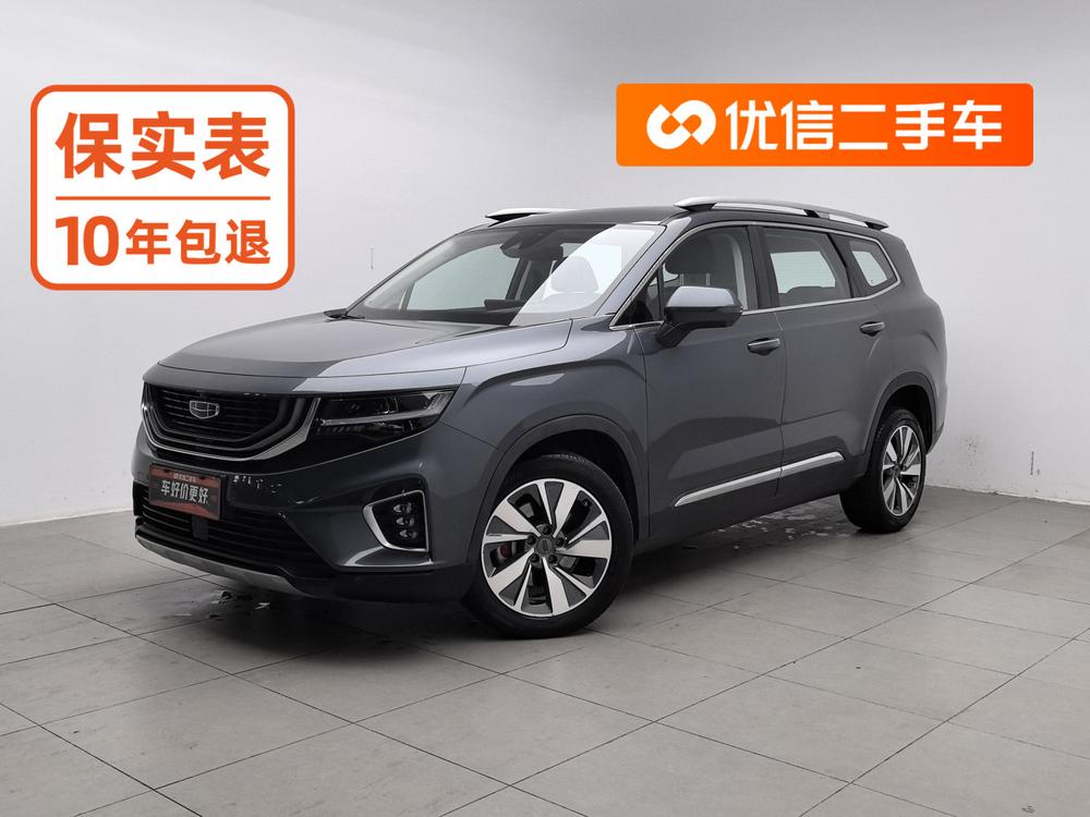 Geely Haoyue