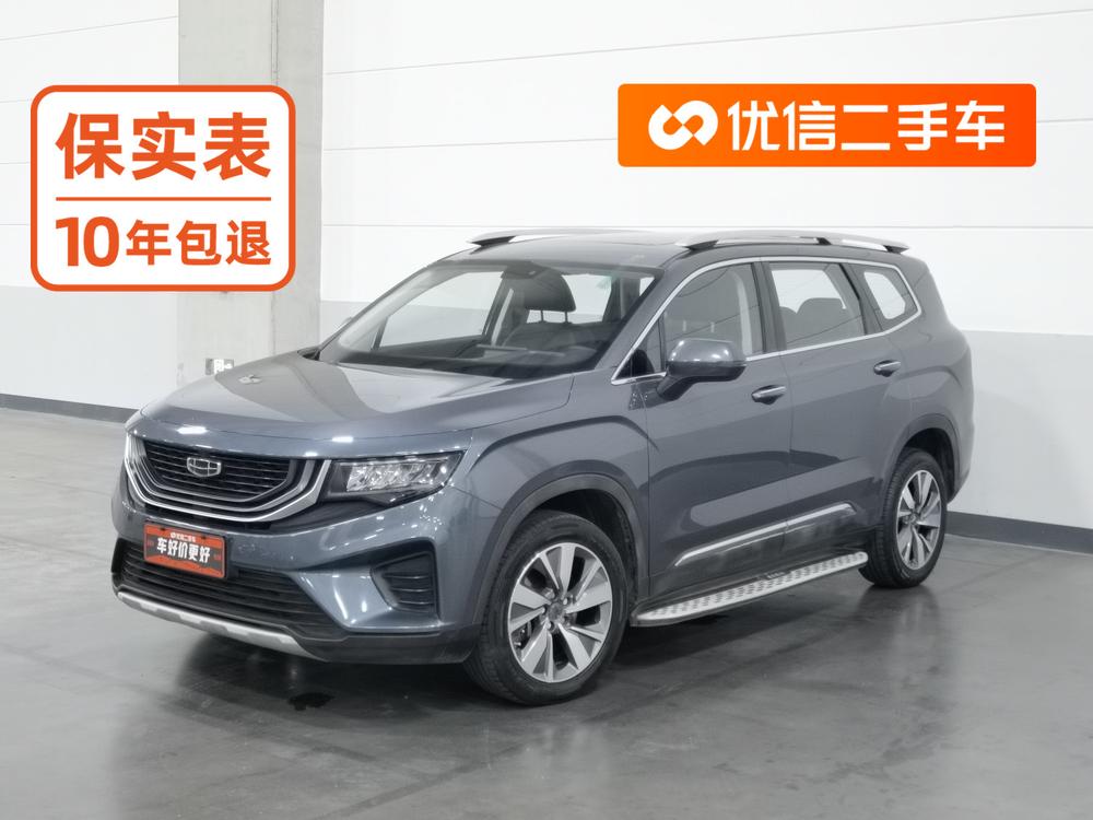 Geely Haoyue