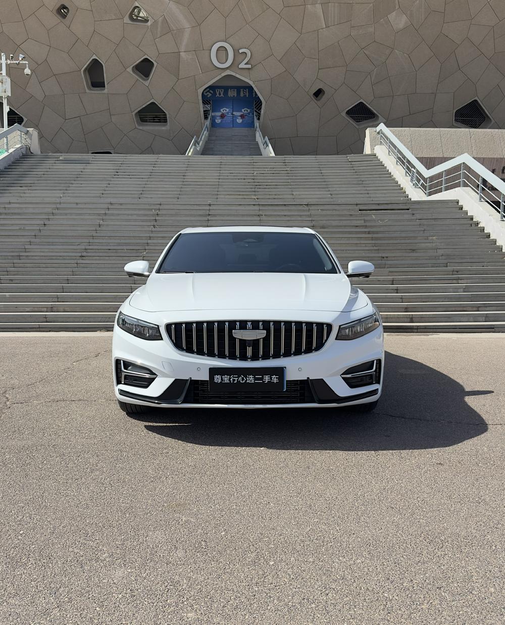 Geely Xingrui