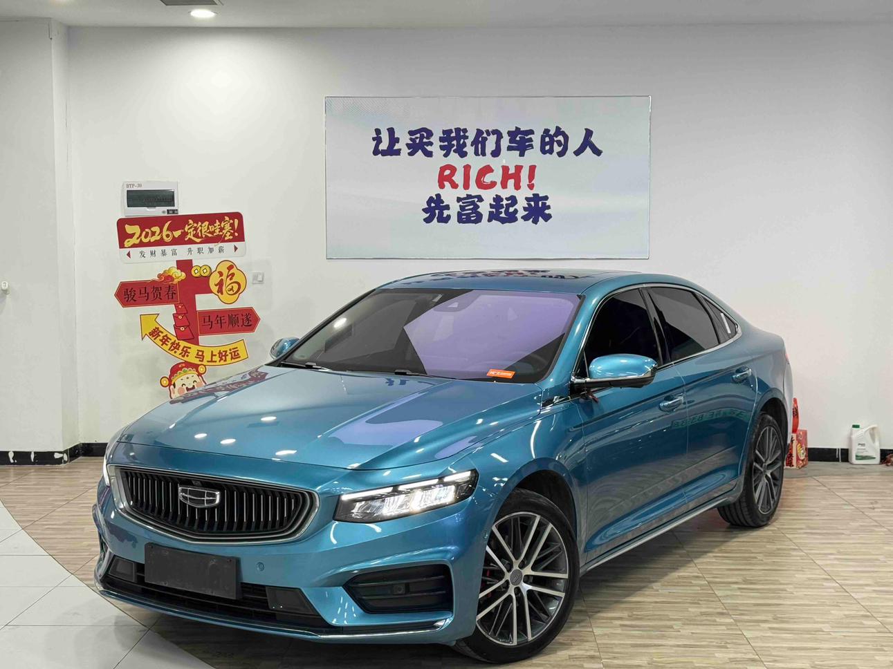 Geely Xingrui