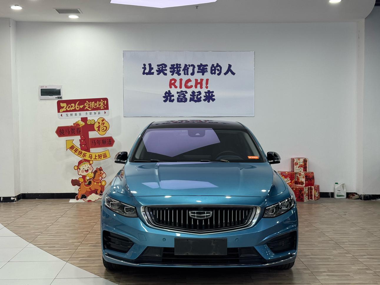 Geely Xingrui