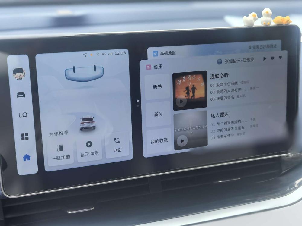 Geely Xingrui