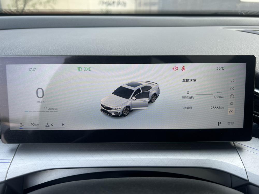 Geely Xingrui
